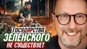 Государство которого не существует