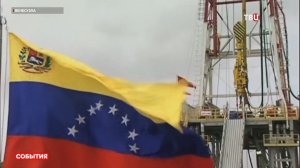 США задумали установить долгосрочный контроль над нефтью Венесуэлы