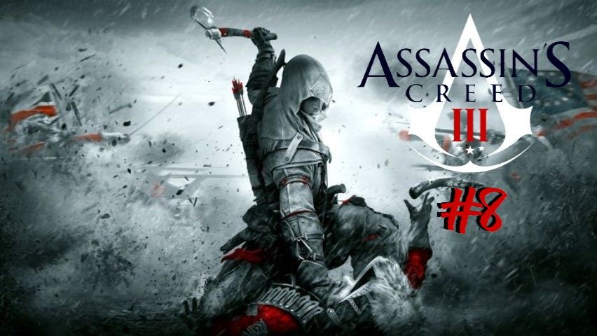 Assassin’s Creed III | #8 Episode | Особо опасны #Assassin #Assassin’sCreed #AС #Retroslon