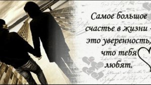 История из жизни  о чувствах и любви...