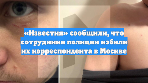 Силовики избили корреспондента РЕН-ТВ в ходе рейда на фестиваль Harvest Fest