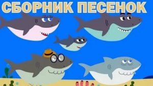 Песенки для детей сборник