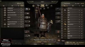 Прохождение Mount & Blade II Bannerlord (часть 7)