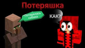 Деревня №15 - Потеряшка (серия 5)