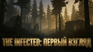 Игровой Бурундук пробует The Infected! Строим первую базу с нуля 🔨