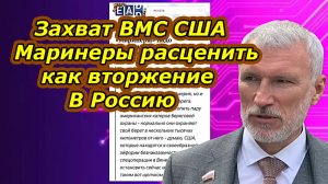 Мир застыл в ожидании. США воруют танкеры, Зеленский хочет выкрасть Кадырова. Орешник на взводе.