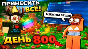 Использую ХАКИ, чтобы ПРИНОСИТЬ ЛЮБЫЕ ВЕЩИ на ПУБЛИЧНЫХ СЕРВЕРАХ в 99 Nights in the Forest!