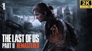 СТРИМ | THE LAST OF US 2 Прохождение на PS5 ➤ ФИЛЬМ Одни Из Нас 2 На Русском