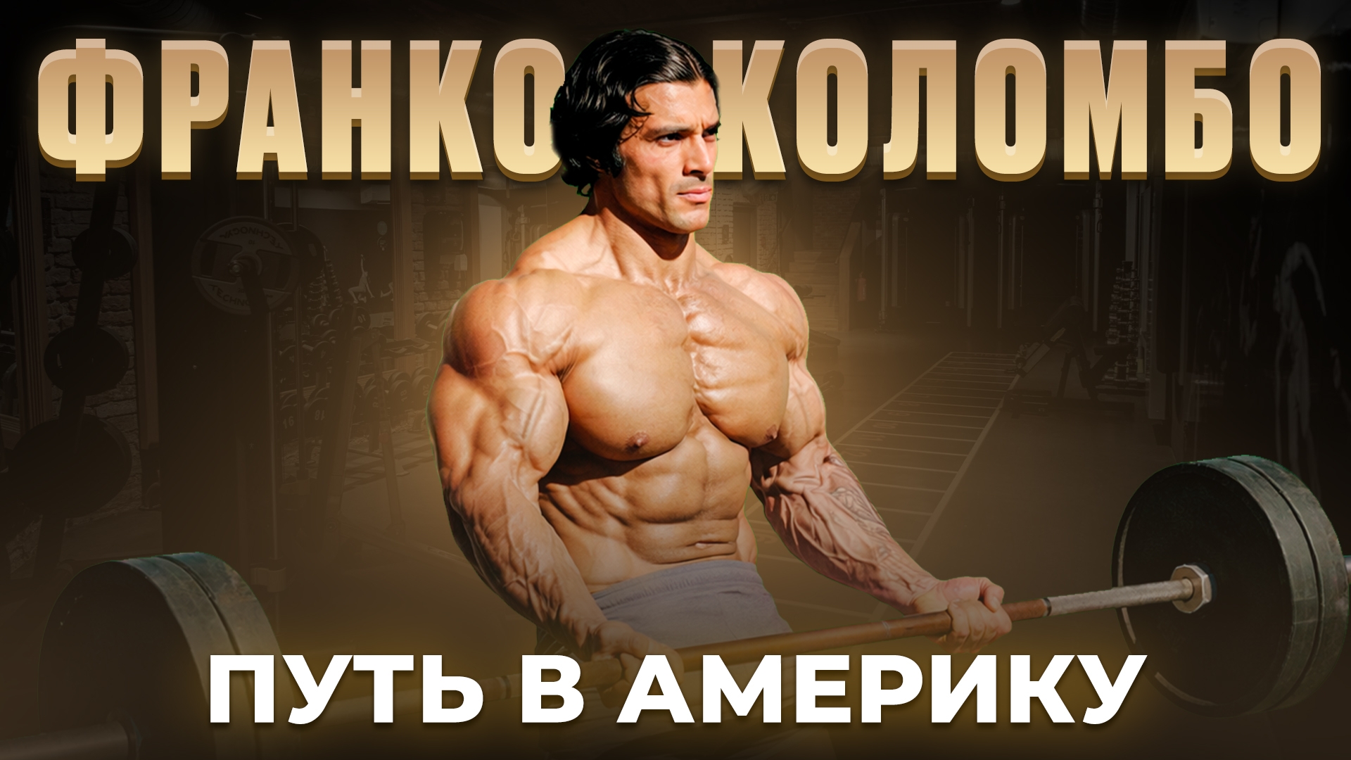 Франко Коломбо путь в Америку смотреть онлайн