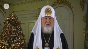 Рождественское обращение Святейшего Патриарха Кирилла 07.01.2026