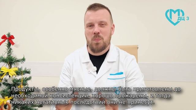 Чтобы не было проблем со здоровьем в новогодние каникулы смотреть онлайн