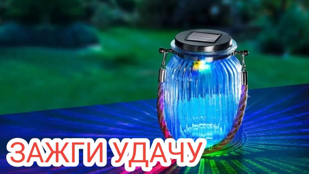 Волшебный светильник удачи смотреть онлайн