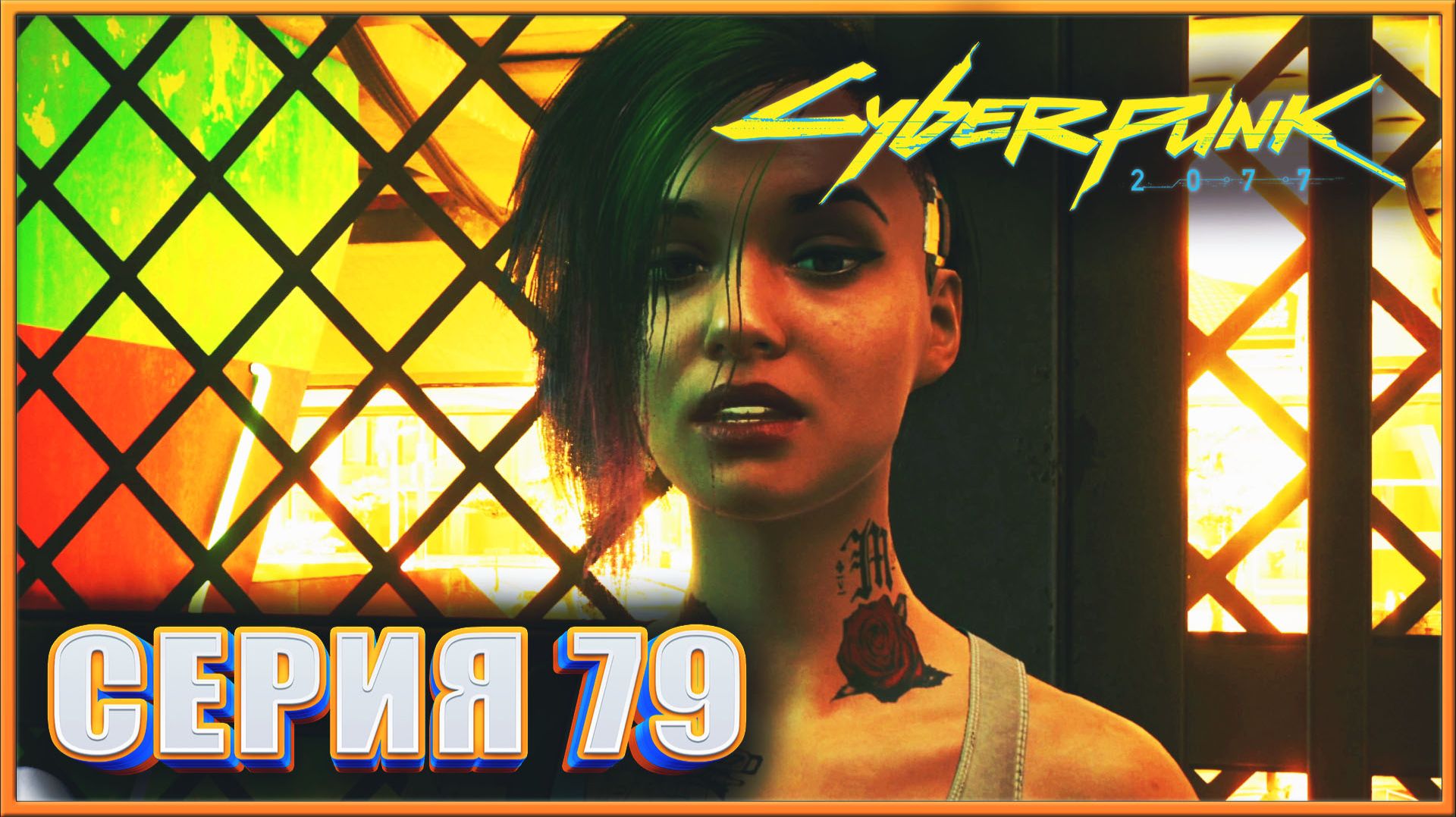 ДВОРЦОВЫЙ ПЕРЕВОРОТ ✔✔✔ CYBERPUNK 2077 PHANTOM LIBERTY НА МАКСИМАЛКЕ #79 ДВОРЦОВЫЙ ПЕРЕВОРОТ ✔✔✔ CYBERPUNK 2077 PHANTOM LIBERTY НА МАКСИМАЛКЕ #79