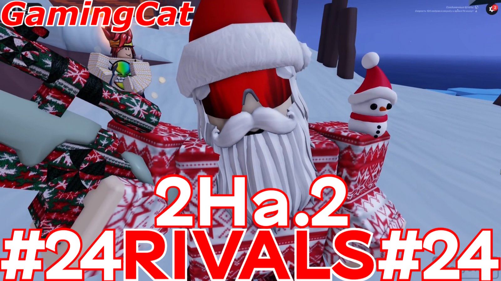 Соперники RIVALS\Матчи С Подписчиком 2На.2 #24 #роблокс#ривалс смотреть онлайн