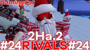 Соперники RIVALS\Матчи С Подписчиком 2На.2 #24 #роблокс#ривалс