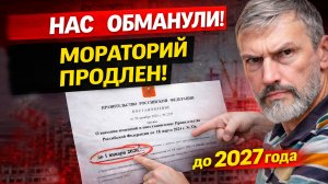НАС ОБМАНУЛИ: ЧТО ВЛАСТЬ СКРЫЛА В ПОСТАНОВЛЕНИИ 2026 ГОДА