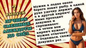 Сборник лучших анекдотов и шуток для хорошего настроения.