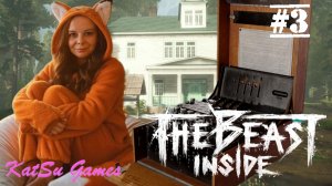 ПЫТАЮСЬ РАСШИФРОВАТЬ КОД ⇒ THE BEAST INSIDE#3