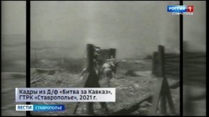 Ставропольцы вспоминают исторические события Великой Отечественной войны