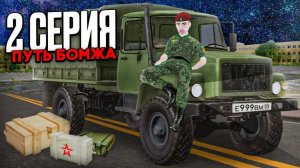 2серия путь бомжа перекупа на блек раше