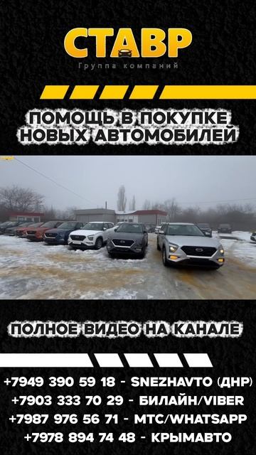 СВЕЖАЯ  ДОСТАВКА! Новые автомобили в наличии! Доставлены в г. Шахтёрск из Тольятти! смотреть онлайн