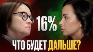 99% ждут снижения ставки ЦБ, и лишь 1% понимает, к чему это приведет РОССИЙСКУЮ экономику…