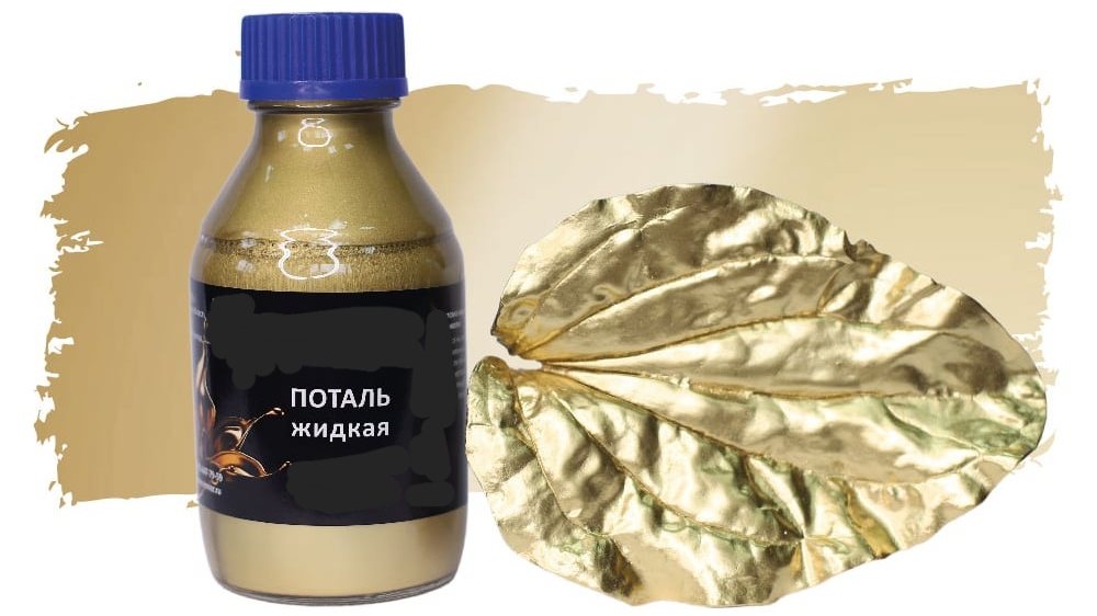 ЖИДКАЯ ПОТАЛЬ СВОИМИ РУКАМИ смотреть онлайн