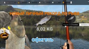 🐟professional fishing 2🐟Выполнил задание на кижуча,🐟обыкновенный лаврак 🐟,ОЕСС 😁теперь УСАЧ...