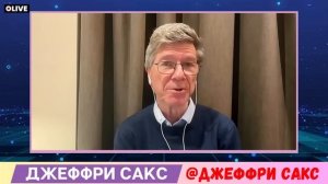 Джеффри Сакс |МИР ЕЩЕ НИКОГДА НЕ БЫЛ ТАК БЛИЗОК К КРАХУ: Война в Венесуэле и начало Третьей мировой!