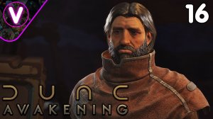 ЗАХВАТИЛ БРОШЕННУЮ БАЗУ ➤ Dune Awakening ➤ Часть: 16