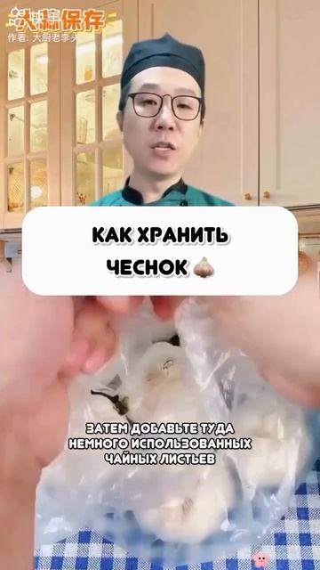 How to store garlic смотреть онлайн