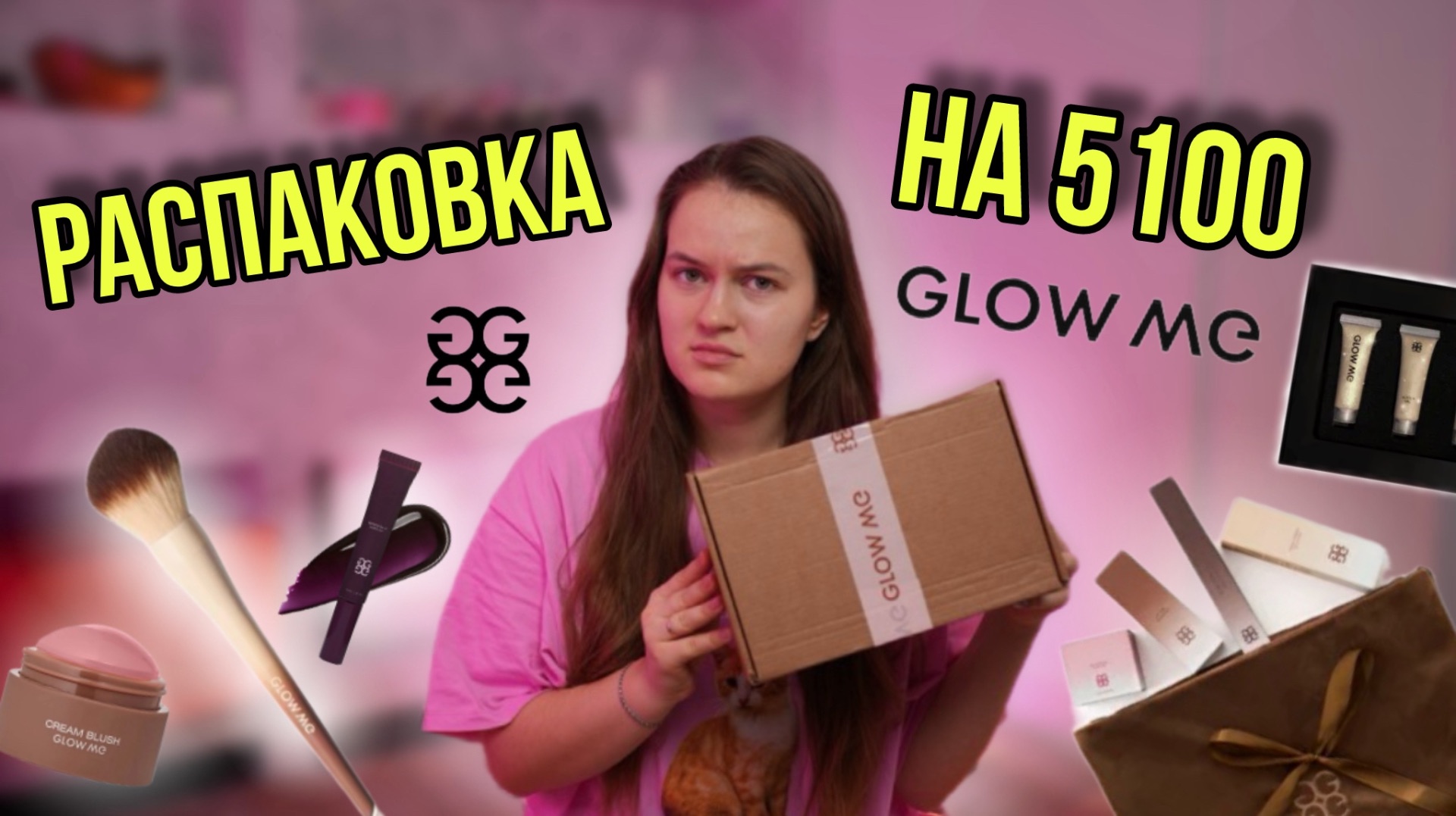 Распаковка GLOW ME | Стоит ли своих денег? смотреть онлайн