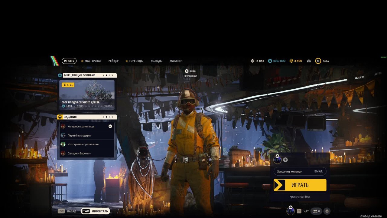 ARC Raiders прохождения миссий и в поисках чертежей смотреть онлайн