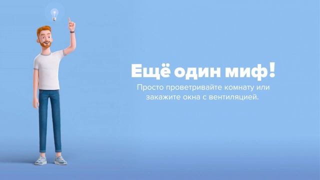 Мифы о пластиковых окнах