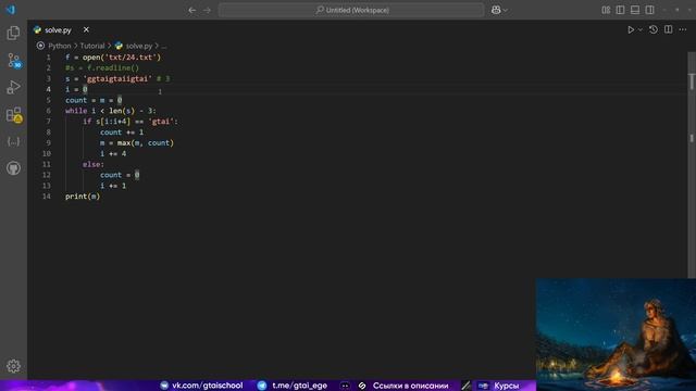 Задание 24 #1