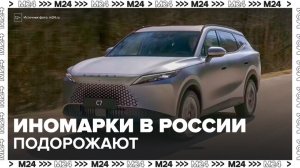 Иномарки в России подорожают из-за новых ставок утилизационного сбора - Москва 24
