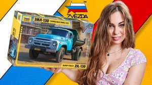 ЗиЛ-130 обзор модели от фирмы Звезда