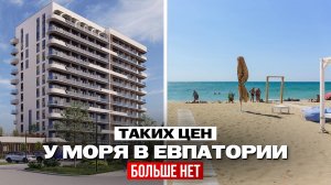 7 минут до моря и цена ниже всех — почему сюда заходят первыми