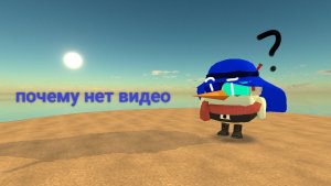 Почему у меня нет видео?