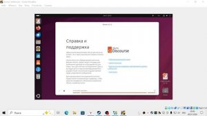 Установка Ubuntu