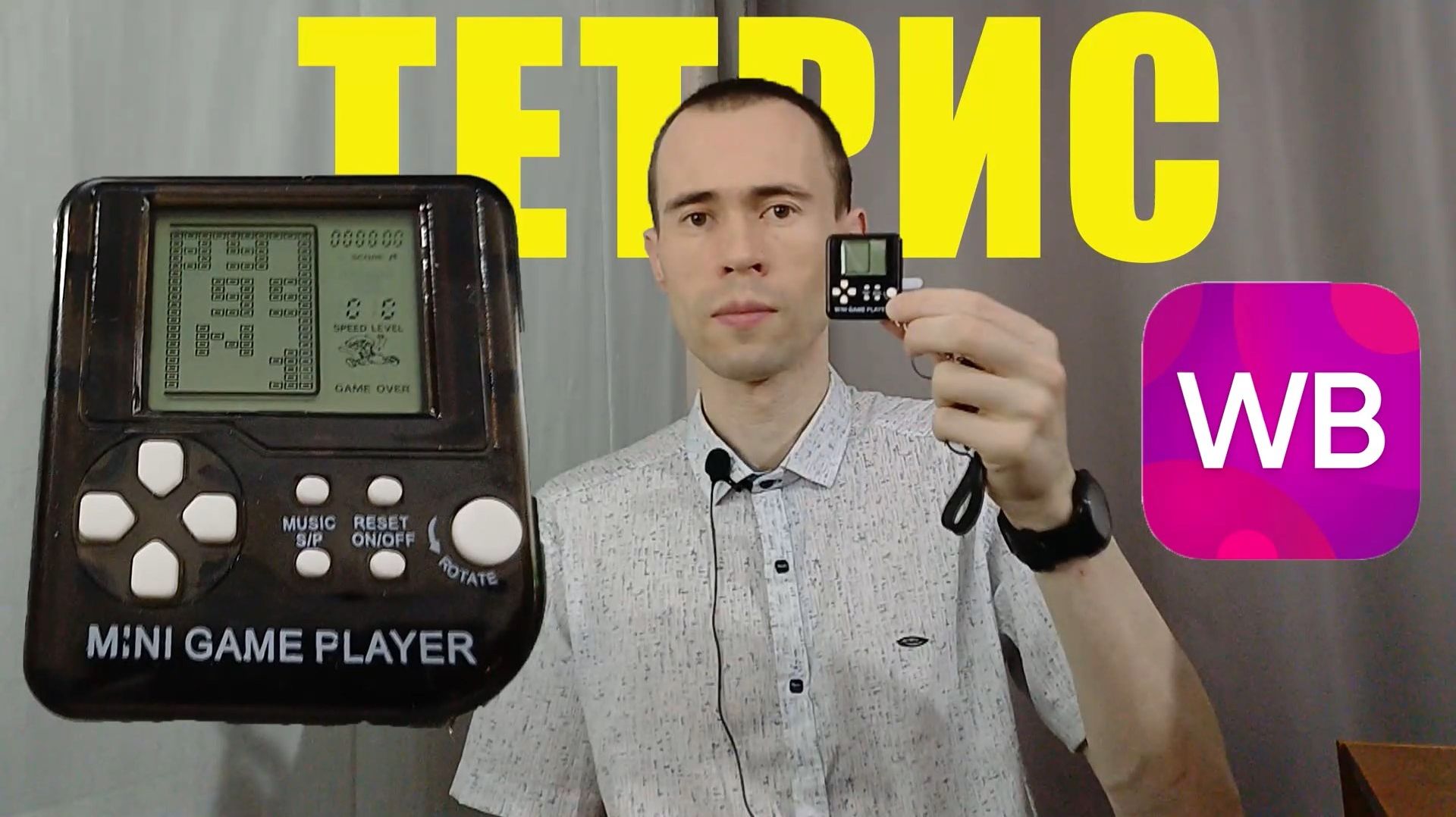 ТЕТРИС, КОТОРЫЙ ПОКОРИЛ МИР: ОТ СОВЕТСКОГО НИИ ДО GAME BOY. ОБЗОР БРЕЛКА C ОРИГИНАЛЬНОЙ МУЗЫКОЙ смотреть онлайн