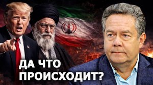 Николай Платошкин про массовые протесты в Иране