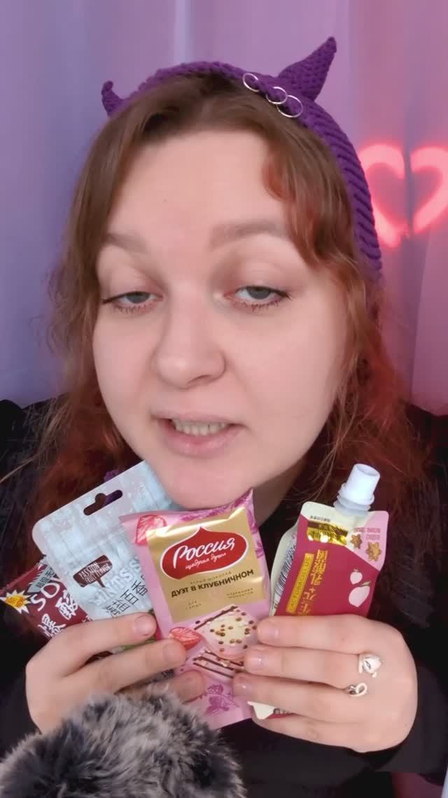 АСМР Ем подарки подписчиков 🎁🤤🍭 ASMR Gifts from subscribers #asmr #асмр #unboxing смотреть онлайн