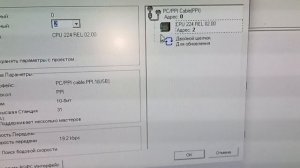 ПЛК S7-200 CPU224 постоянно светится жёлтым цветом индикатор SF_DIAG ПЛК донор