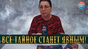 ОН ХОЧЕТ ЭТО СКРЫТЬ! ЧТО ОН ОБЕЩАЛ СЕБЕ? | Гадание таро расклад