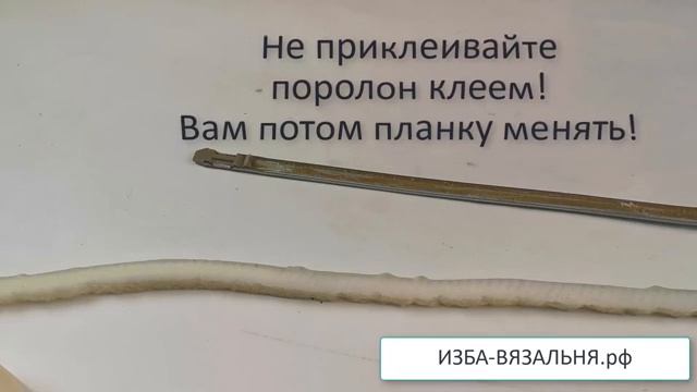 Машина Клинит каретка Замена поролона прижимной планки