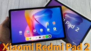 Xiaomi Redmi Pad 2 8/256Gb Распаковка и Краткий Обзор