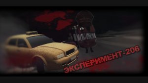 ЭКСПЕРИМЕНТ 206 #фильм #чикенган #finik45k