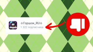 Разоблочение на горшка_ru.