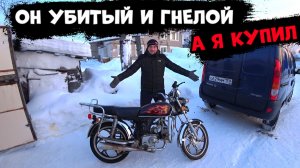 Купил убитый мопед после долгого просто
